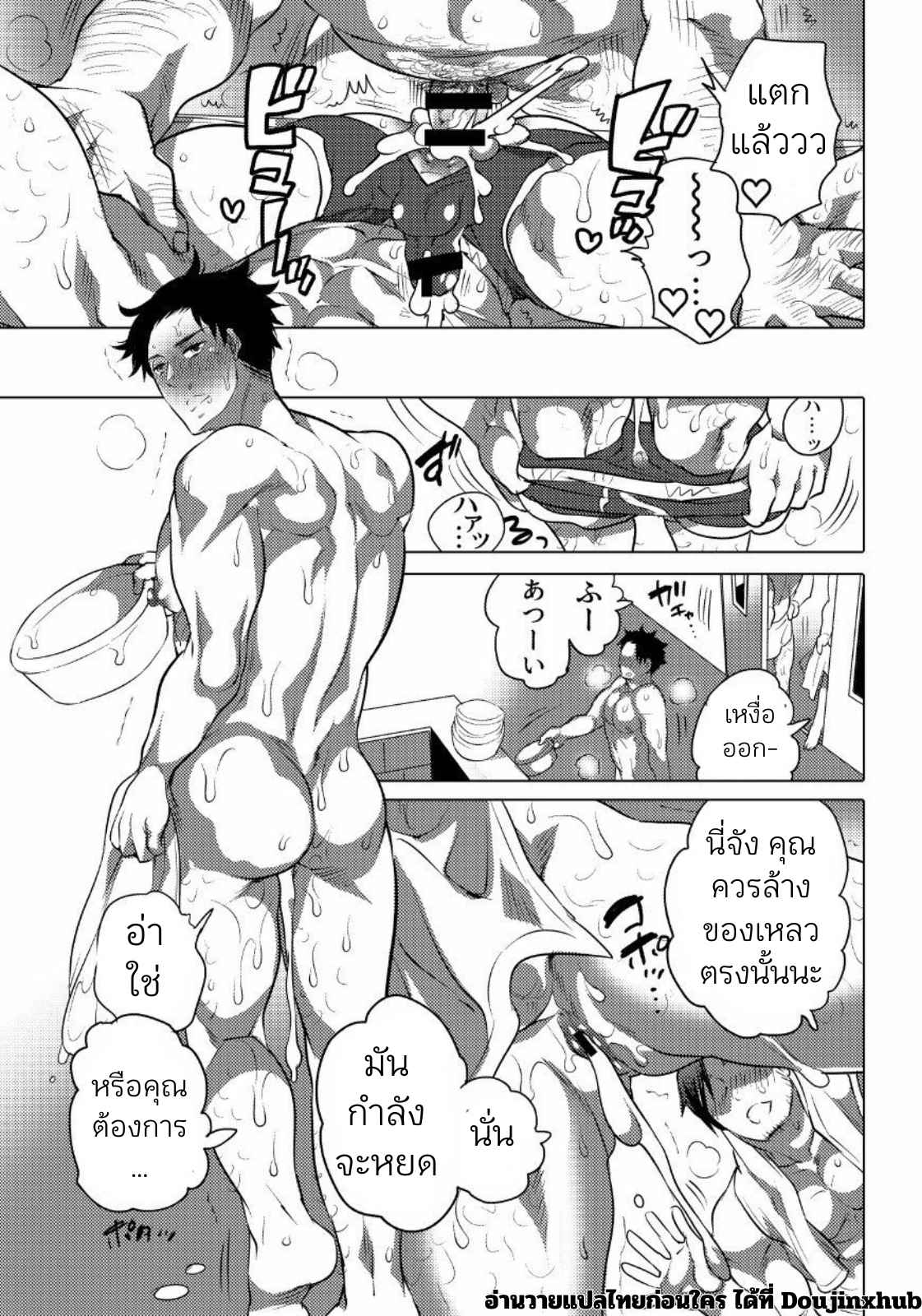 ซาวหน้าหรรษา